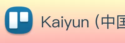 Kaiyun (中国官方网站) - 官方认证的服务平台 Logo